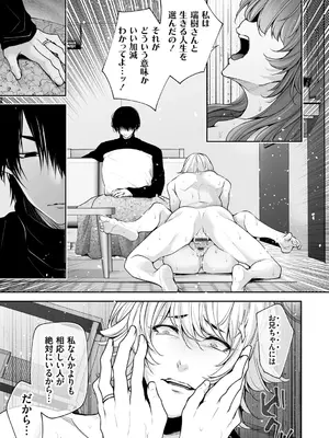 [伊達レン] ネトリコン [DL版]_147