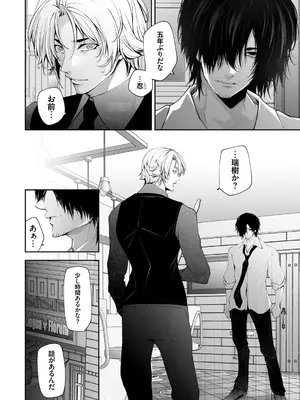 [伊達レン] ネトリコン [DL版]_156