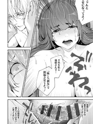 [伊達レン] ネトリコン [DL版]_148