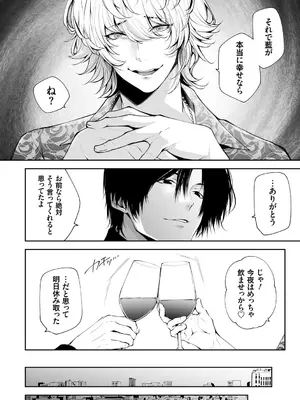 [伊達レン] ネトリコン [DL版]_122