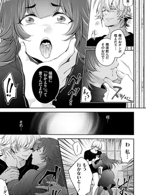 [伊達レン] ネトリコン [DL版]_067