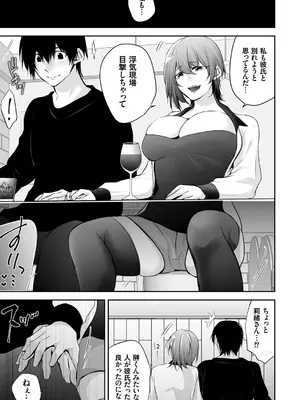 [伊達レン] ネトリコン [DL版]_009