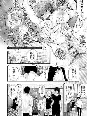 [伊達レン] ネトリコン [DL版]_214