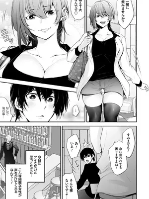 [伊達レン] ネトリコン [DL版]_007