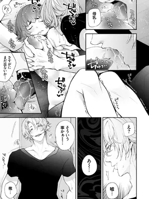 [伊達レン] ネトリコン [DL版]_173