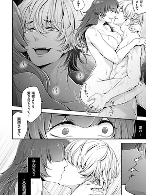 [伊達レン] ネトリコン [DL版]_056