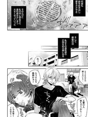 [伊達レン] ネトリコン [DL版]_064