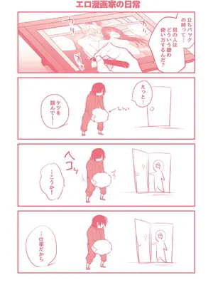 [伊達レン] ネトリコン [DL版]_221