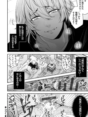 [伊達レン] ネトリコン [DL版]_072