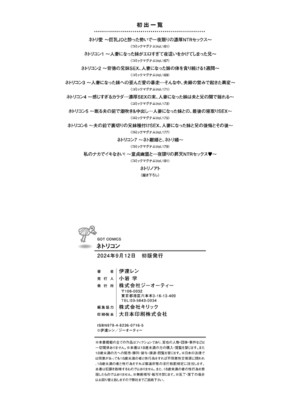 [伊達レン] ネトリコン [DL版]_220