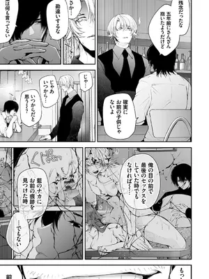 [伊達レン] ネトリコン [DL版]_161