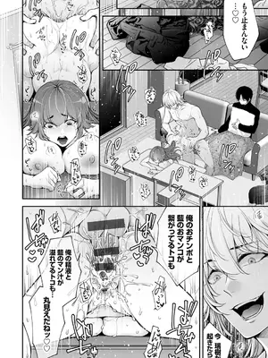 [伊達レン] ネトリコン [DL版]_136