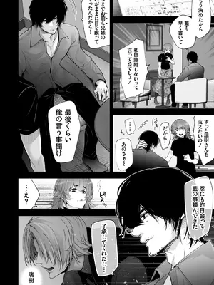 [伊達レン] ネトリコン [DL版]_168