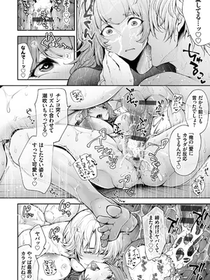 [伊達レン] ネトリコン [DL版]_182