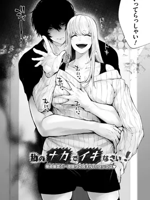 [伊達レン] ネトリコン [DL版]_186