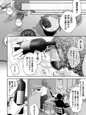 [伊達レン] ネトリコン [DL版]_118