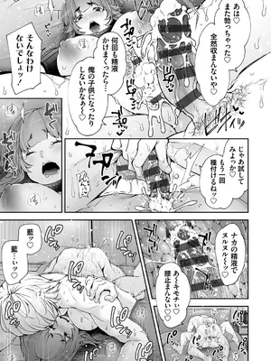 [伊達レン] ネトリコン [DL版]_181