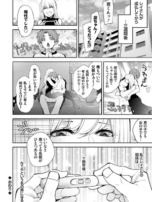 [伊達レン] ネトリコン [DL版]_210