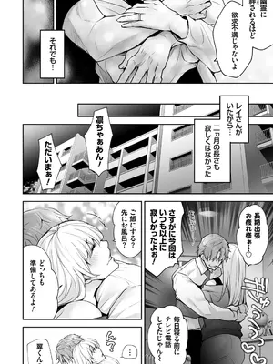 [伊達レン] ネトリコン [DL版]_198