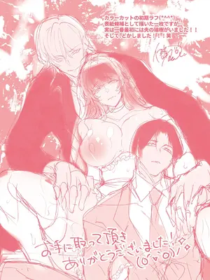 [伊達レン] ネトリコン [DL版]_222