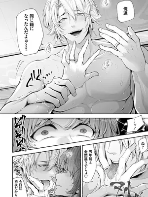 [伊達レン] ネトリコン [DL版]_178