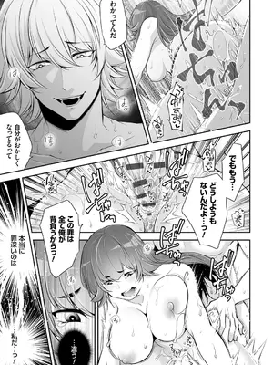 [伊達レン] ネトリコン [DL版]_081