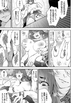 [伊達レン] ネトリコン [DL版]_125