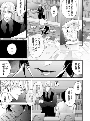 [伊達レン] ネトリコン [DL版]_157