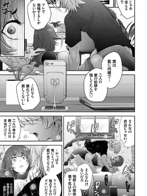 [伊達レン] ネトリコン [DL版]_069