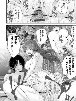 [伊達レン] ネトリコン [DL版]_098