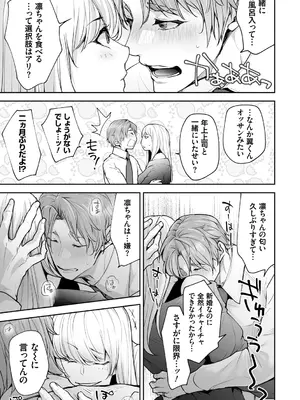 [伊達レン] ネトリコン [DL版]_199