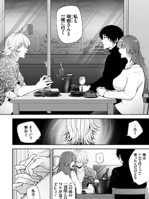 [伊達レン] ネトリコン [DL版]_120