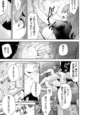 [伊達レン] ネトリコン [DL版]_177