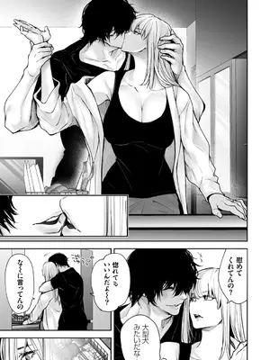 [伊達レン] ネトリコン [DL版]_197