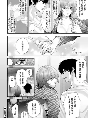 [伊達レン] ネトリコン [DL版]_218