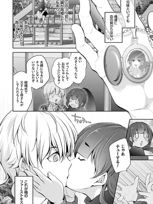 [伊達レン] ネトリコン [DL版]_028