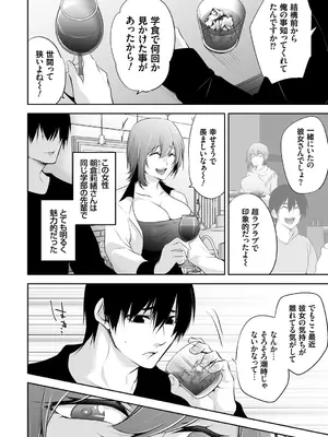 [伊達レン] ネトリコン [DL版]_008