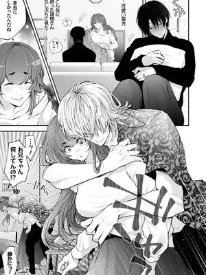 [伊達レン] ネトリコン [DL版]_123