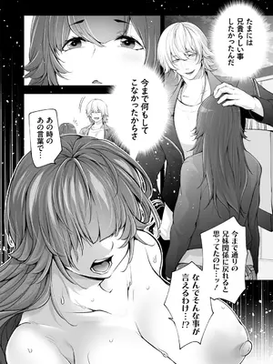 [伊達レン] ネトリコン [DL版]_146