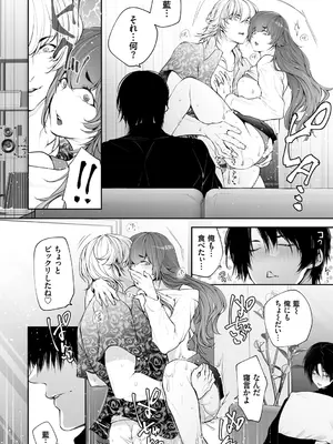 [伊達レン] ネトリコン [DL版]_132