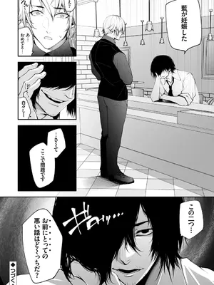 [伊達レン] ネトリコン [DL版]_158