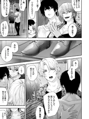 [伊達レン] ネトリコン [DL版]_215