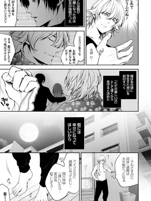 [伊達レン] ネトリコン [DL版]_029