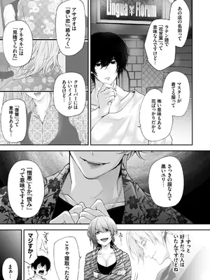 [伊達レン] ネトリコン [DL版]_217