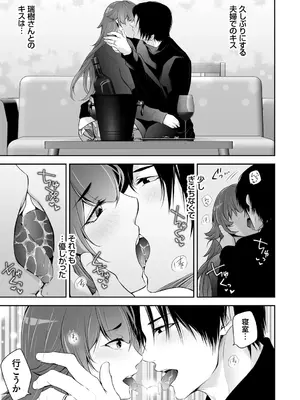 [伊達レン] ネトリコン [DL版]_089