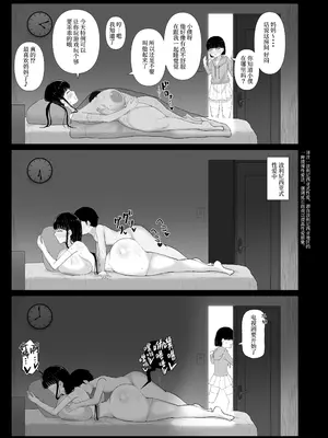 [ぱすたすきい] おっとりママ 娘の幼馴染と内緒の子作り [中国翻訳]_23