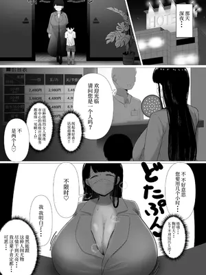 [ぱすたすきい] おっとりママ 娘の幼馴染と内緒の子作り [中国翻訳]_27