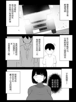 [ぱすたすきい] おっとりママ 娘の幼馴染と内緒の子作り [中国翻訳]_06