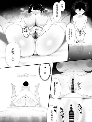 [ぱすたすきい] おっとりママ 娘の幼馴染と内緒の子作り [中国翻訳]_18