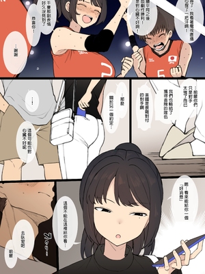 [テラスMC] アスリートカップルによる選手村寝取らせ [中国翻訳]_04